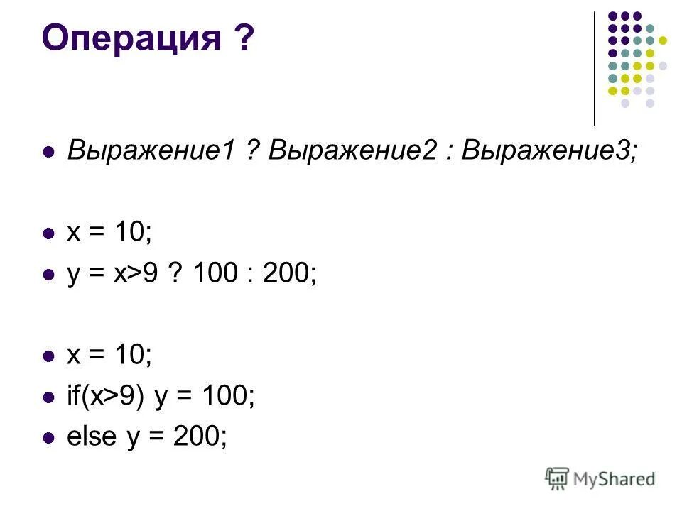 Выразить операции через