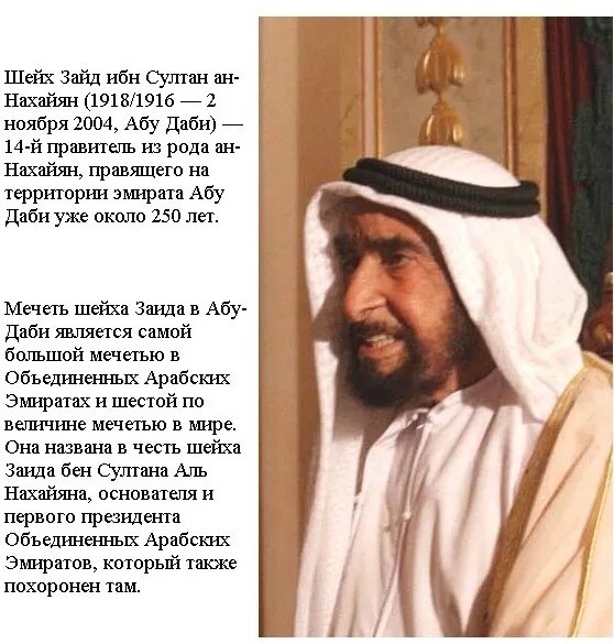 принц дубая фазза. шейх я не стану твоей. шейх я не стану твоей. саид хашер аль мактум. льюис хэмилтон в костюме шейха.