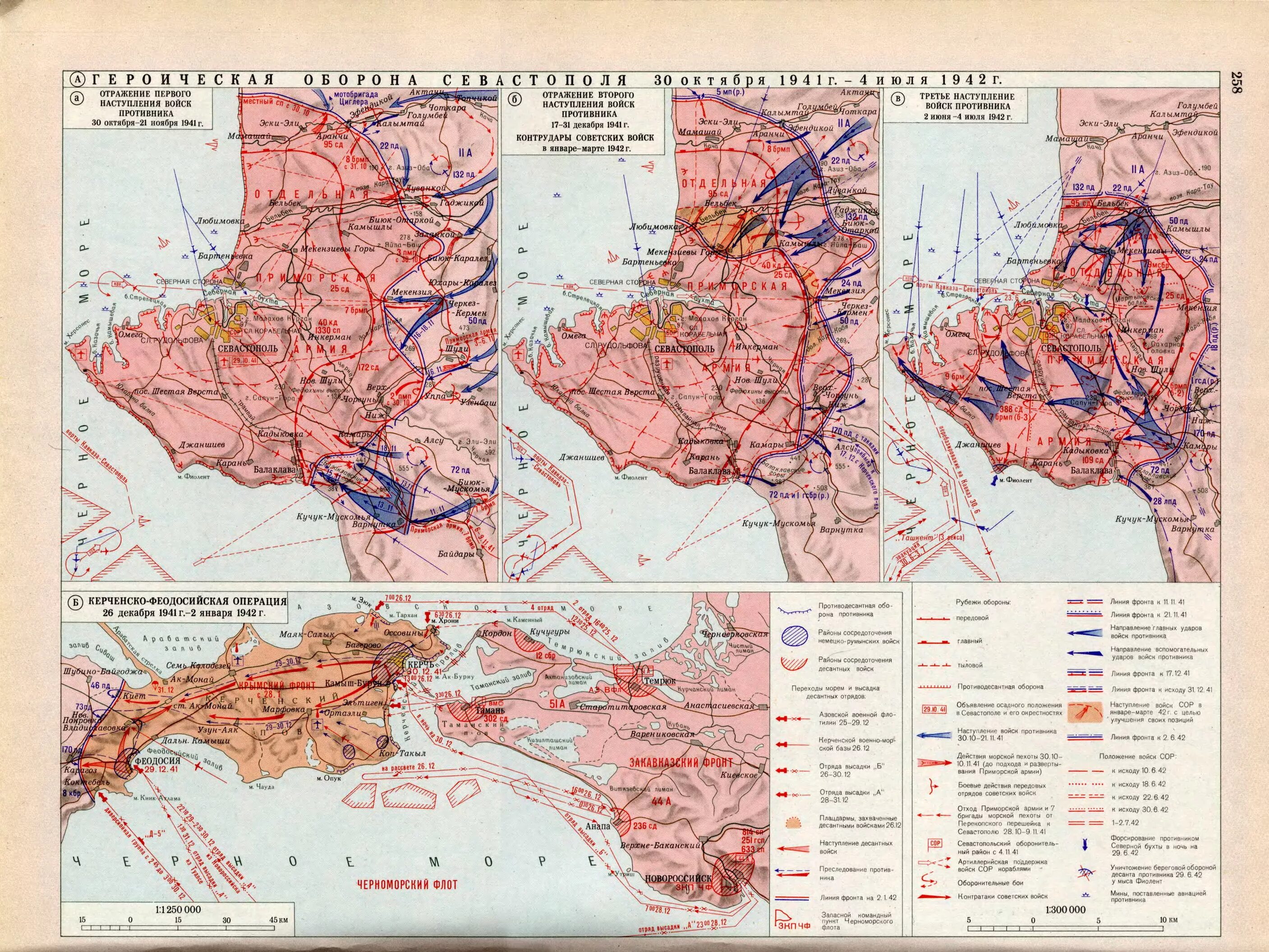 Оборона Севастополя 1941-1942 карта. Оборона Севастополя 1941-1942 схема. Карта битвы за Севастополь 1941-1942. Героическая оборона Севастополя 1941-1942 карта.