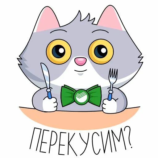 Подкаст сбер кот. Сберкот стикеры. сбер кот. сберкот и куся. стикеры сберкот и куся.