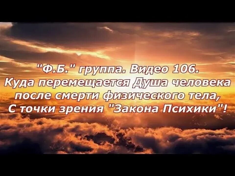 Куда перемещается душа при страхе. Куда перемещается душа при страхе