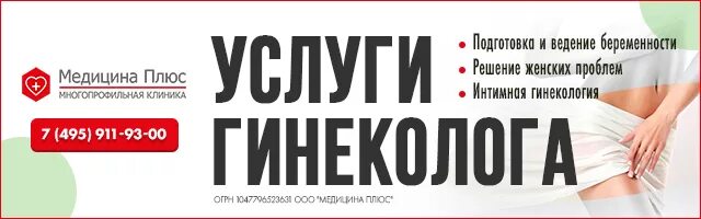 Медикаментозное прерывание клиники. Прерывание беременности клиника. Медикаментозное прерывание беременности клиники. Платное прерывание беременности. Центр прерывания беременности.