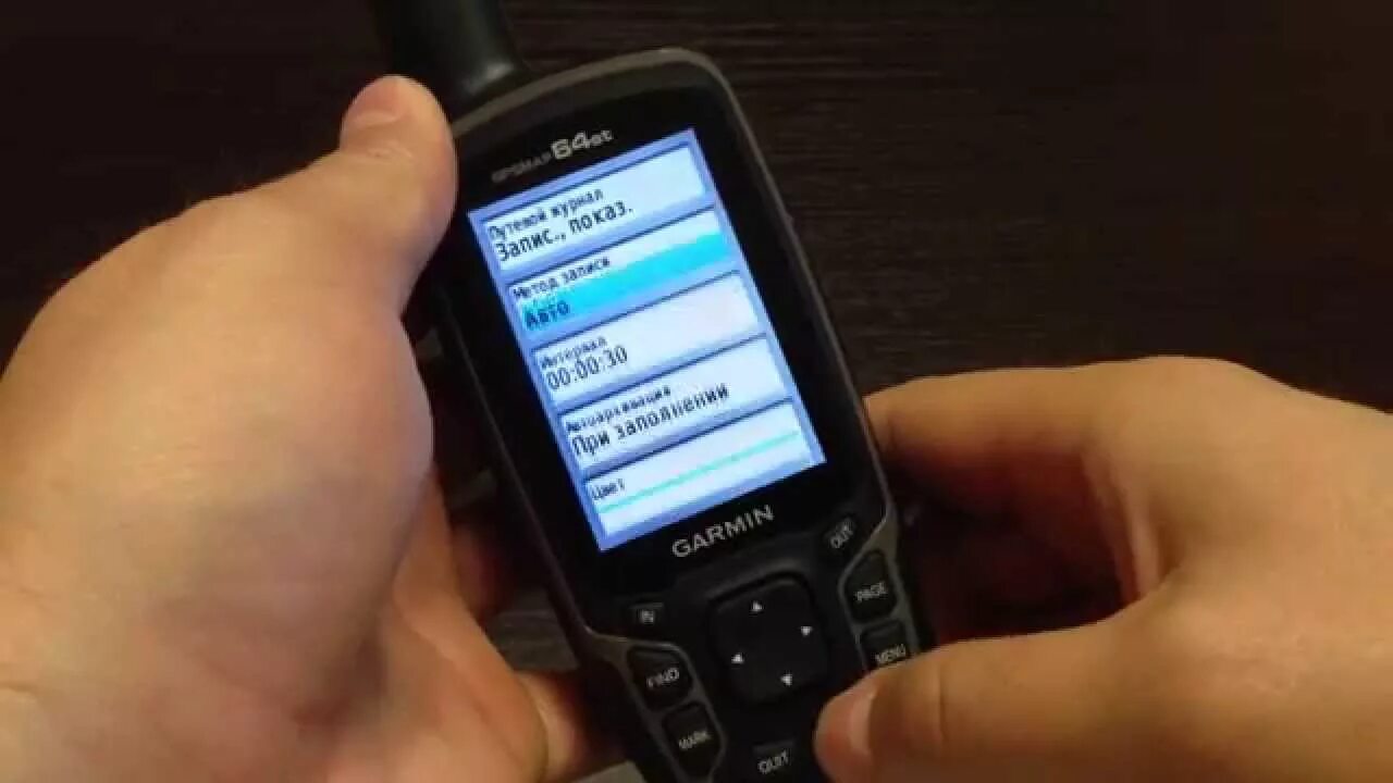 Геолокация навигатор. Навигатор гармин монтана 600. Очки calibrate navigator. Сбрось навигатор. Сбрось навигатор.