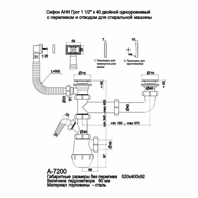 Сборка сифона для раковины на кухне с переливом схема сборки. Сифон для мойки GRANFEST Ани грот 3 1/2"x40 двойной, с отводом для стир. Машины. Схема сборки сифона для двойной мойки на кухне. Сифон для кухонной мойки Ани пласт грот двойной одноуровневый. Сборка сифона инструкция
