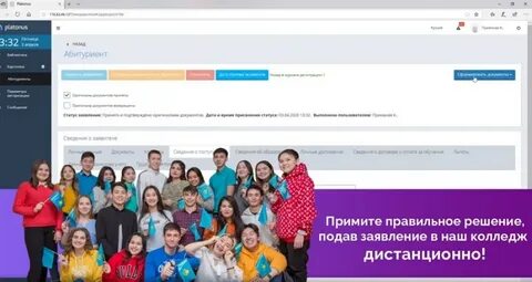Номер приемной комиссии многопрофильного колледжа