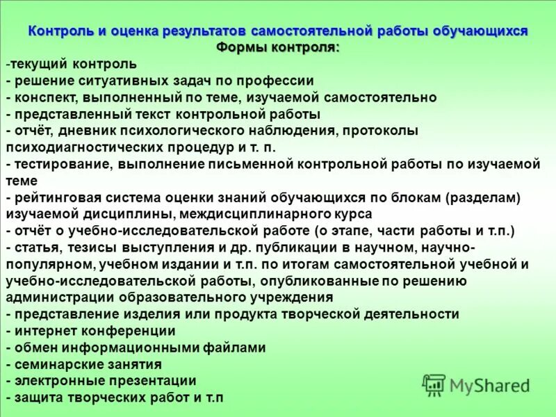 Результат текущего контроля. Результат текущего контроля