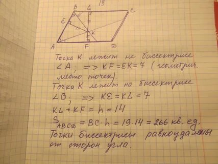 Биссектрисы параллелограмма пересекаются в точке к