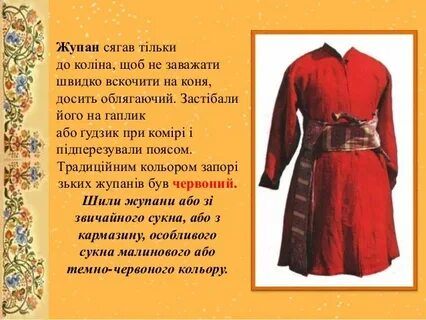 Красная свитка