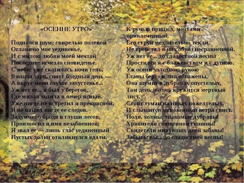 Была пасмурная холодная осень низкое сочинение егэ. Стихи пушкина про осень. пушкин стихи про осень. стихотворение пушкина про осень. осеннее утро пушкин.
