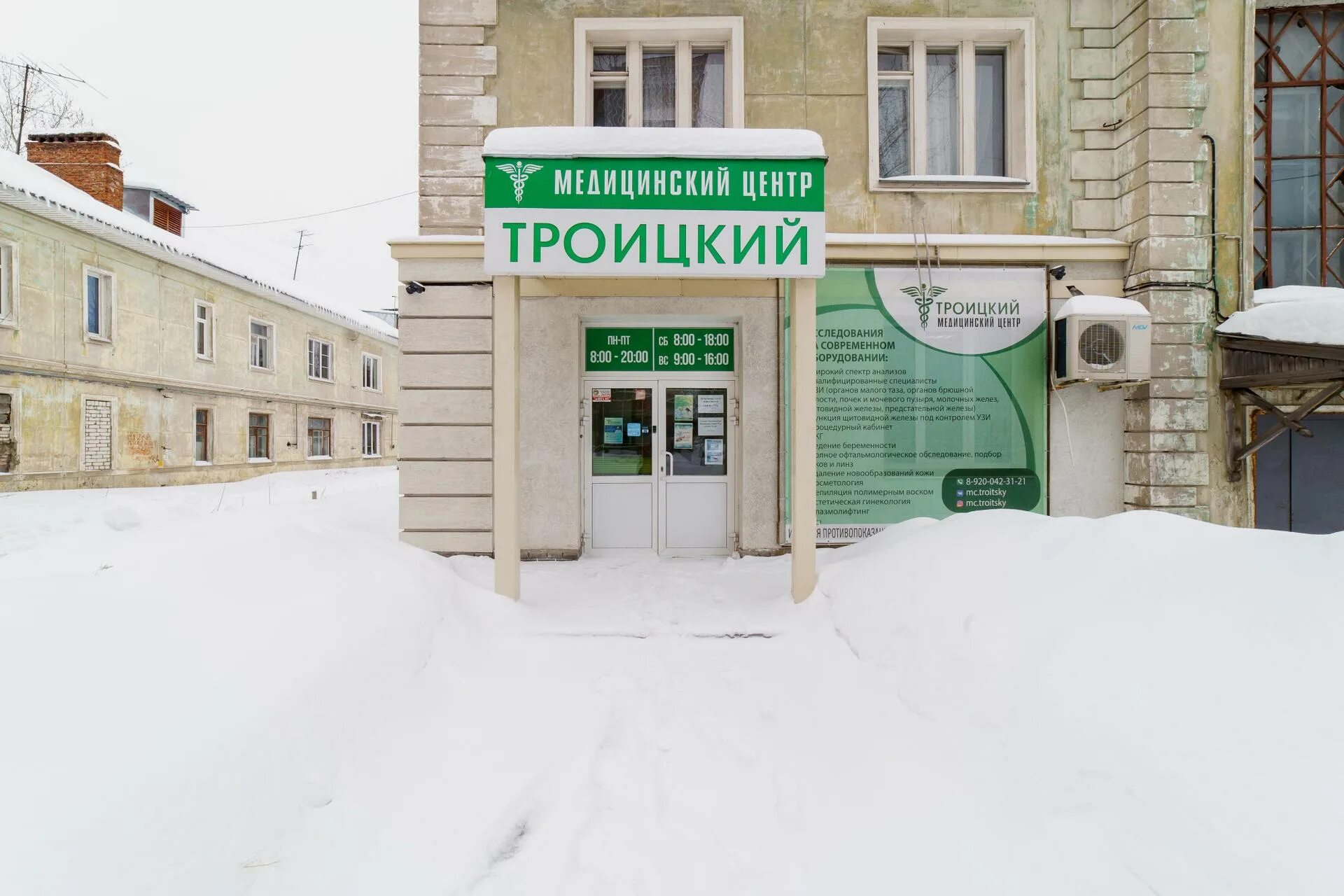 Троицкий медицинский центр Дзержинск. М. Ц. Троицкий Дзержинск. Медцентр Троицкий Дзержинск Нижегородской области. Медцентр Троицкий Дзержинск Нижегородской врачи. Дзержинского медцентр телефон