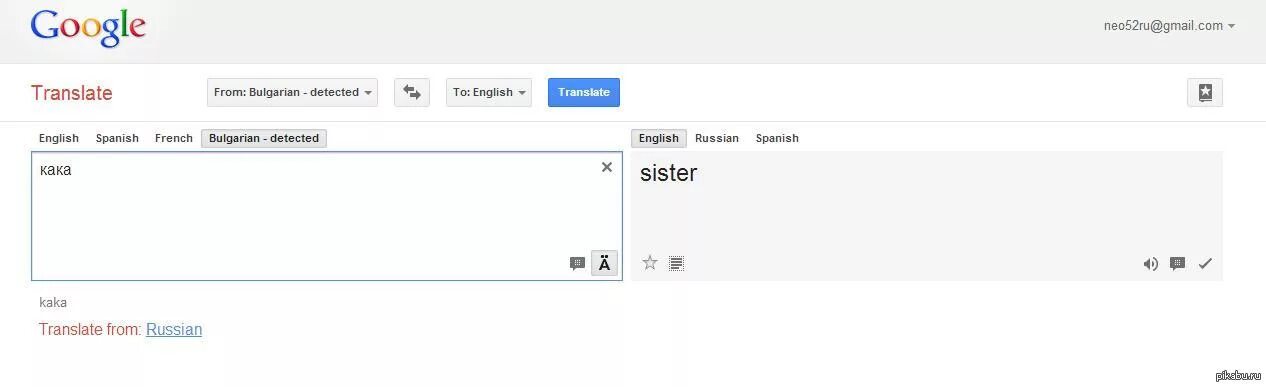 Гугл переводчик. Переводчик Google переводчик писать. Слова которые нельзя переводить в гугл переводчике. Странные переводы гугл. Гугол переводчик с руского на турецкий