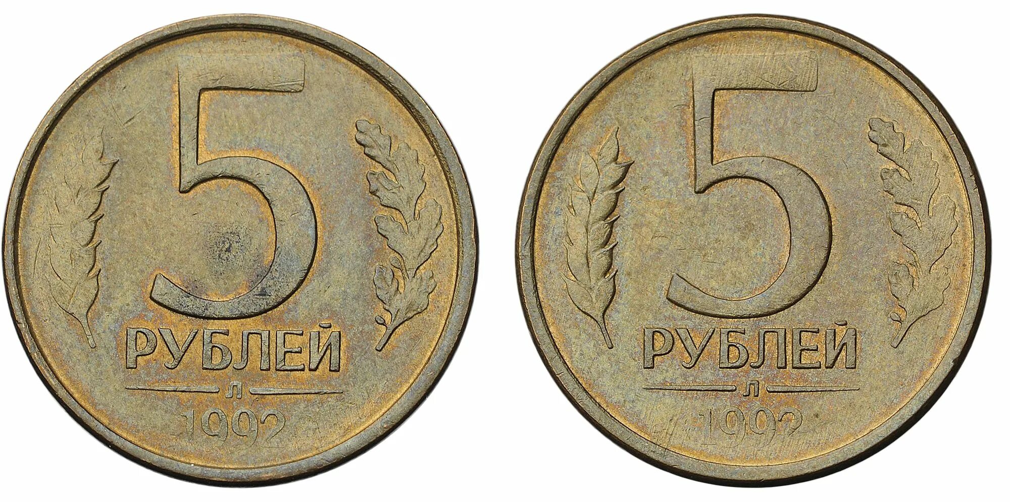 5 рублей 1992 л. советский рубль 1992 года. копейка 1975. монеты 1 руб 1992 года. рубль 1997 ммд.