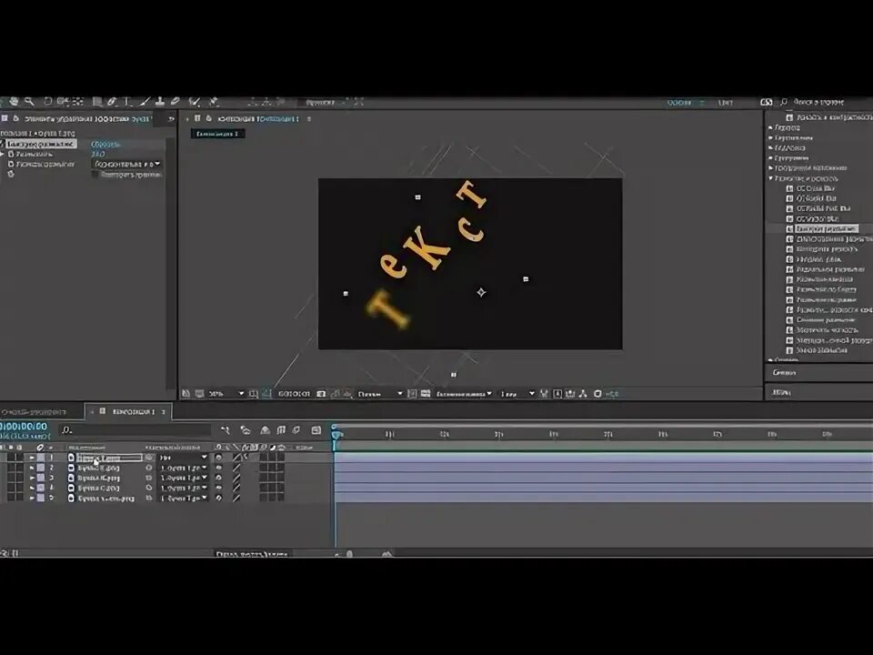 Карта глубины в афтер эффект Рукописный текст в after effects