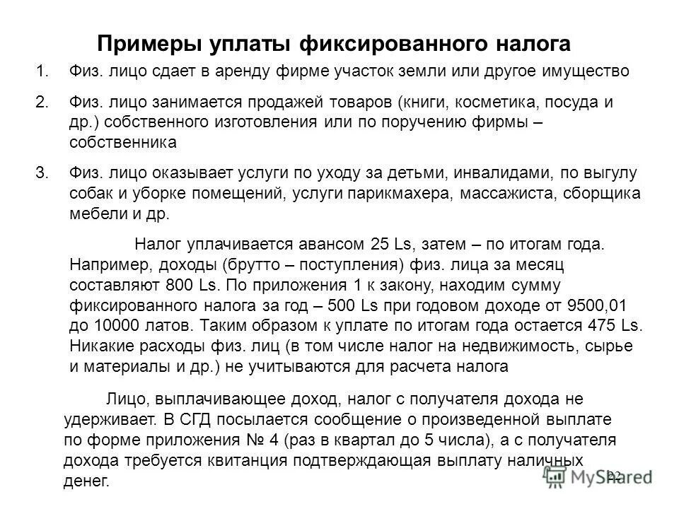 оплатить что уплатить за что. расчет ндс к уплате. уплатить примеры. уплатить примеры. уплатить примеры.