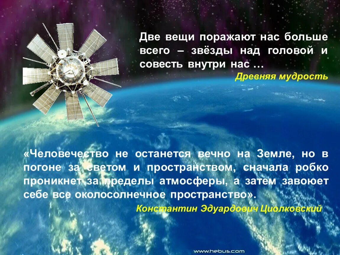 День космонавтики презентация 11 класс. Кл час день космонавтики. День космонавтики классный час. День космонавтики слайд. Классный час день космонавтики картинки.