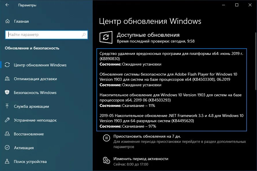 Проверить обновления виндовс. Центр обновления Windows. Обновление Windows 10. Центр обновления Windows 10. Обновить виндовс.