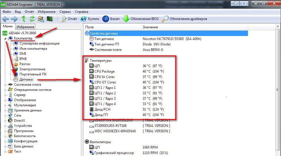 Aida64 вентиляторы графический процессор. Aida64 датчики. Aida 64 датчики температуры Chipset. Как снизить цп