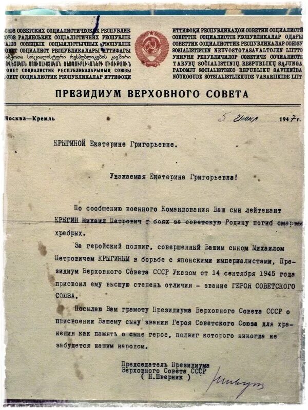 Приказы смерш. Главное управление контрразведки (гукр) «смерш. смерш. смерш документы. приказ о создании смерш.