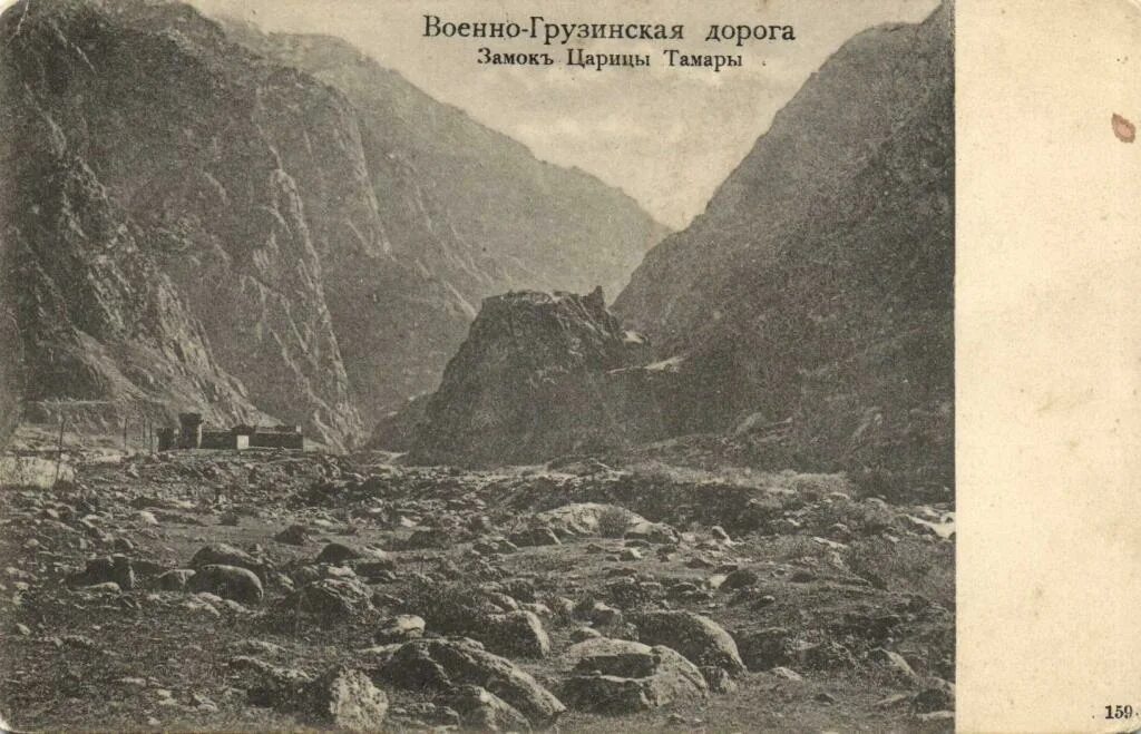 Кавказ дарьяльское ущелье. Военно грузинская дорога где. Кавказ дарьяльское ущелье. Военно грузинская дорога где. Крепость царицы тамары в грузии.