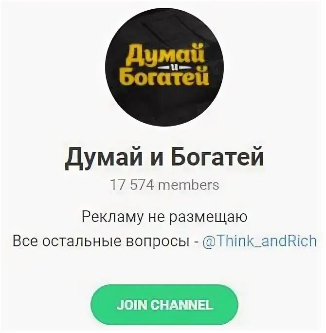 Канал задумайся. Канал задумайся. Думай сам ютуб. Канал задумайся. Канал задумайся.