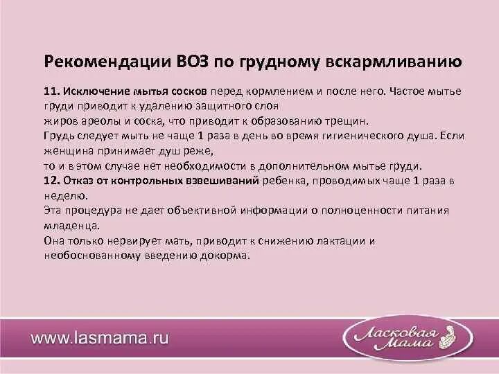 Принципы здорового питания воз. Тарелка здорового питания. Рацион здорового питания. Воз питание при грудном вскармливании. Воз рекомендует длительность грудного вскармливания.
