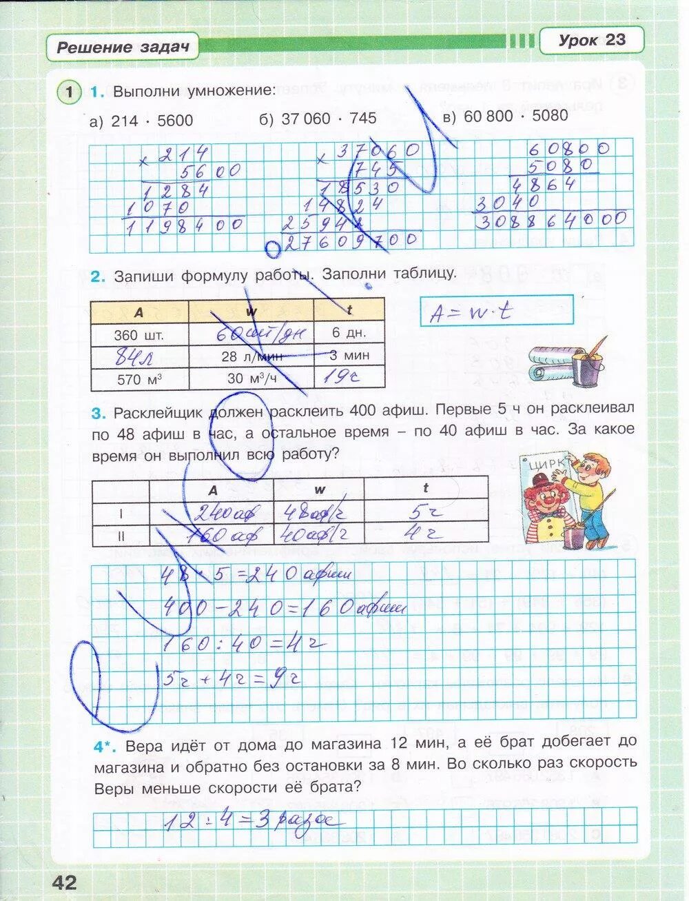 Математика 3класса 2часть стр 89 ответы. 3 Класс задания по математике Петерсон рабочая тетрадь. Математика 3 класс рабочая тетрадь Петерсон. Математике 3 класс Петерсон 3 часть рабочая тетрадь стр 3. Рабочая тетрадь по математике 3 класс 2 часть Петерсон ответы.