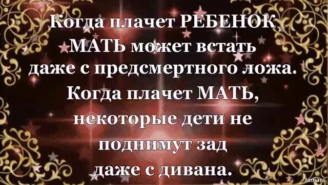 Не буду ухаживать за матерью. Когда плачет ребенок мать может встать даже. Когда дети обижают мать. Стих плачет мама. Предал мать стихи.