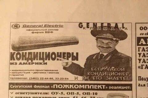 Правда 90
