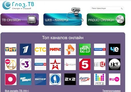 Прямой эфир т в каналов