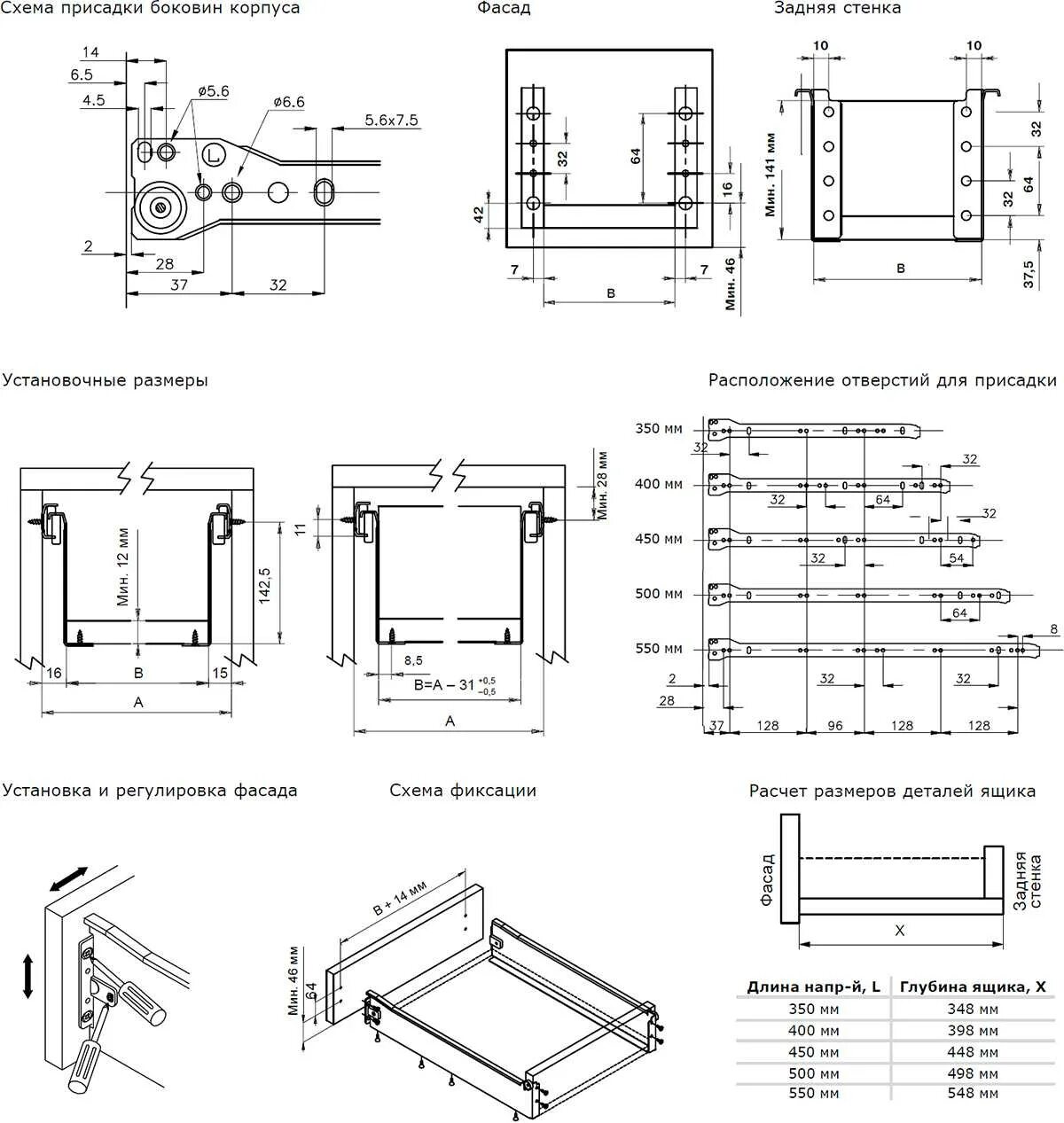 Выдвижной ящик сборочный чертёж. Роликовые направляющие для выдвижных ящиков чертеж. Направляющие роликовые 400 мм схема монтажа. Направляющие роликовые 300 мм схема присадки.