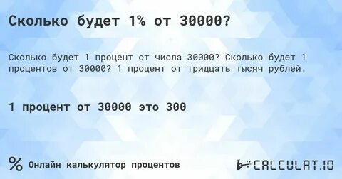 Сколько будет 960 60
