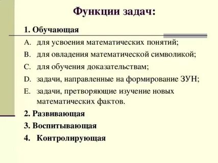 Ее функции и задачи в