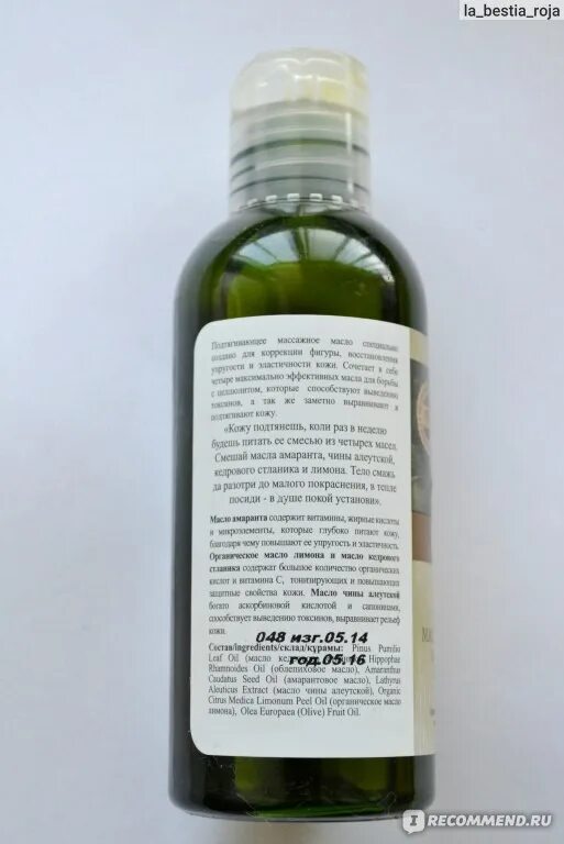 Масло подтягивающее. Масло для подтяжки кожи. банька агафьи массажное масло расслабляющее. рецепты бабушки агафьи масло массажное антицеллюлитное.