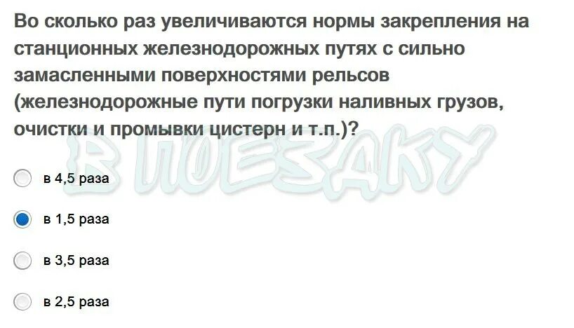 На сколько увеличиваются нормы. Норма закрепления на замасленных поверхностях. Нормы закрепления ПС на ЖД. Нормы закрепления подвижного состава. Закрепление вагонов сильно замасленными поверхностями рельсов.