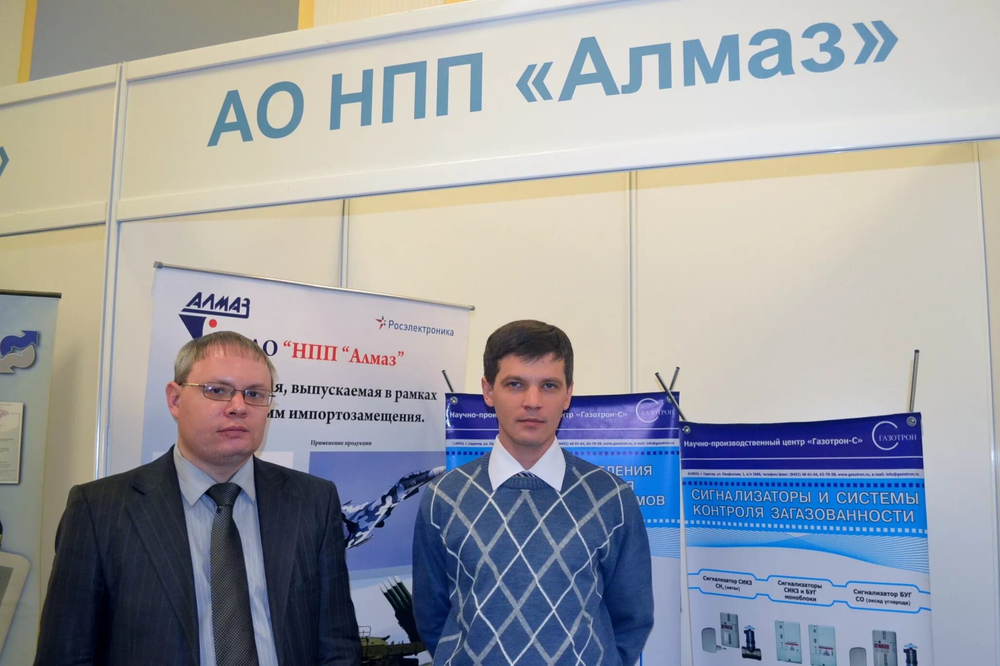 Алмаз, научно-производственное предприятие, улица им. И.В. Панфилова, 1 к2, Сара