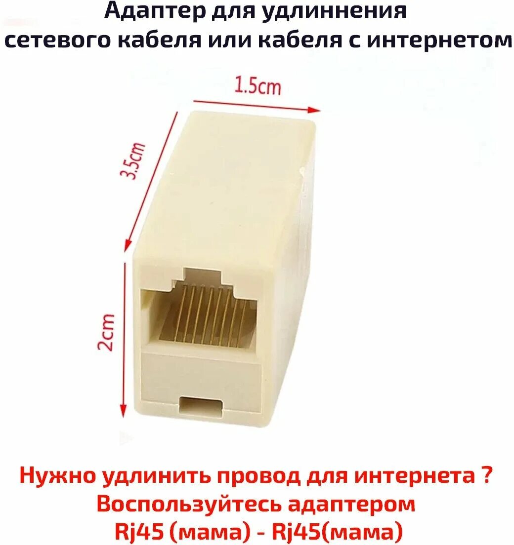 проходной адаптер finepower rj45. проходной соединительный адаптер rj45. соединитель бочонок rg45. 5e. удлинитель интернет кабеля rj-45 мама мама.