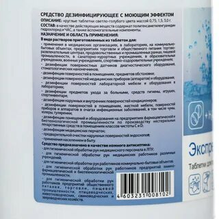 Хлортабс