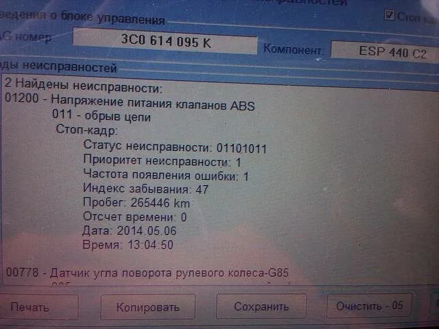 Кодировки пассат б5. Кодировки пассат б5