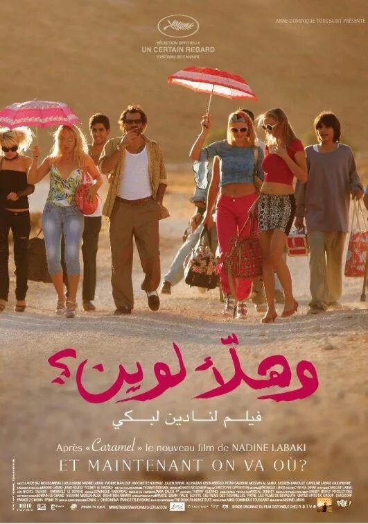 Where do we go. И куда мы теперь? (2011). и куда мы теперь. where do we go now фильм. и куда мы теперь фильм 2011 постеры.