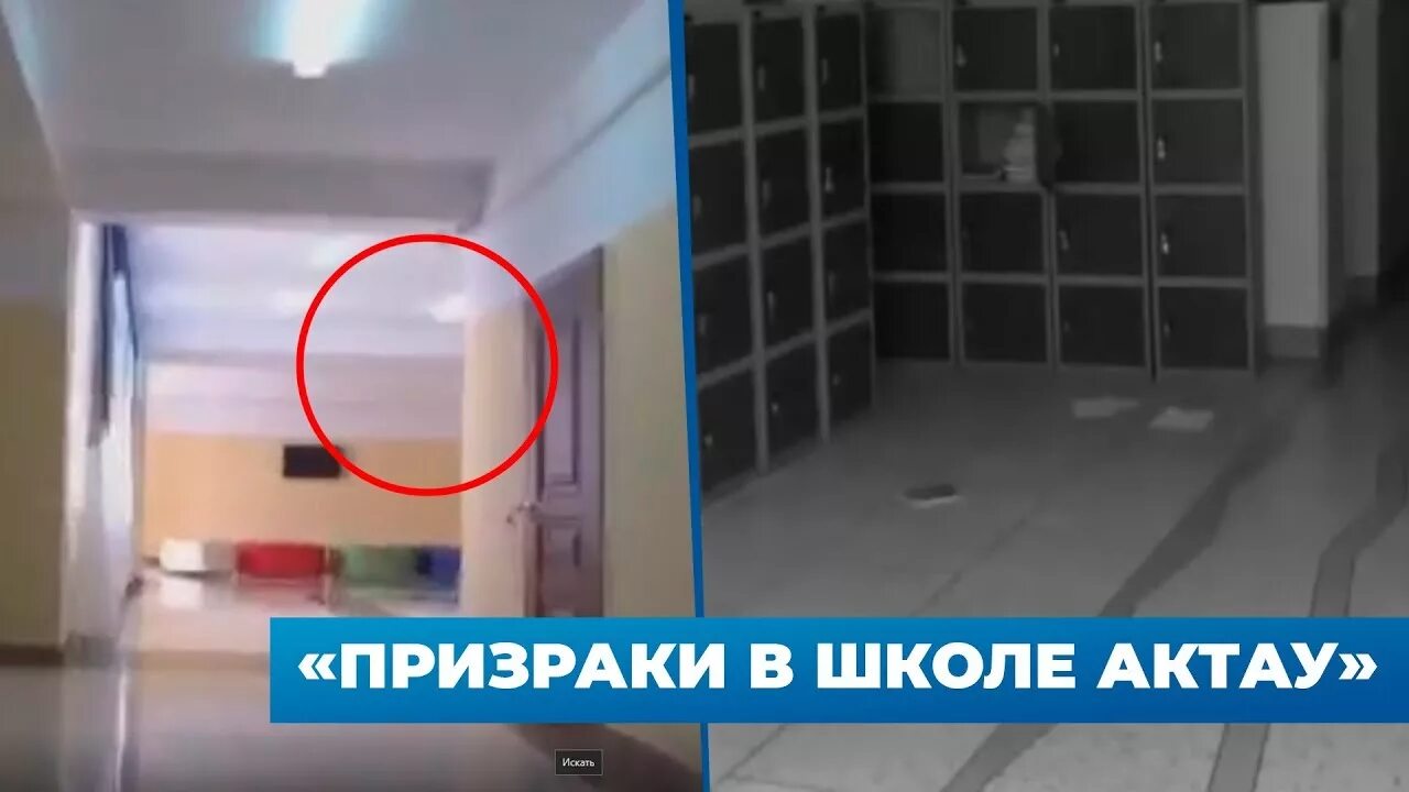 Привидение в школе. Фото призраков в школе 15. Бывает ли призраки в школе. Шолы. Привидение в школе.