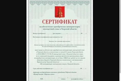 Сертификат на миллион молодой семье