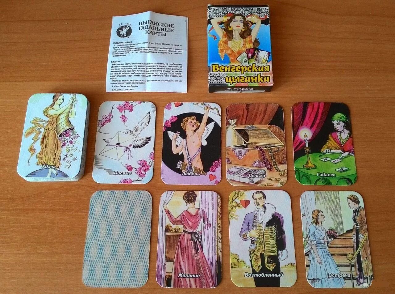 пиковая дама и пиковый король. цыганское таро бакленда галерея. цыганская колода карт. цыганская колода карт. цыганское таро бакленда.