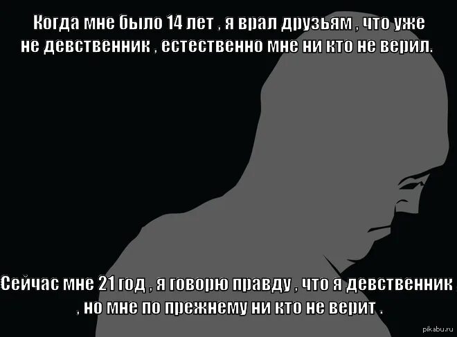Младший брат девственник. Брат девственник.