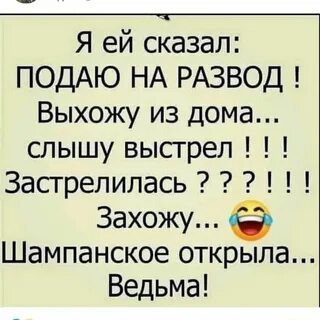 Видела что она сказала