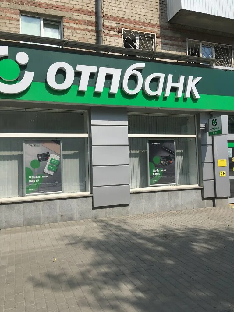 Белинского 163 г ОТП банк. ОТП банк, Екатеринбург, улица Белинского, 163г. ОТП банк улица Луначарского 134. Луначарского 134 Екатеринбург ОТП банк. Ул куйбышева банк