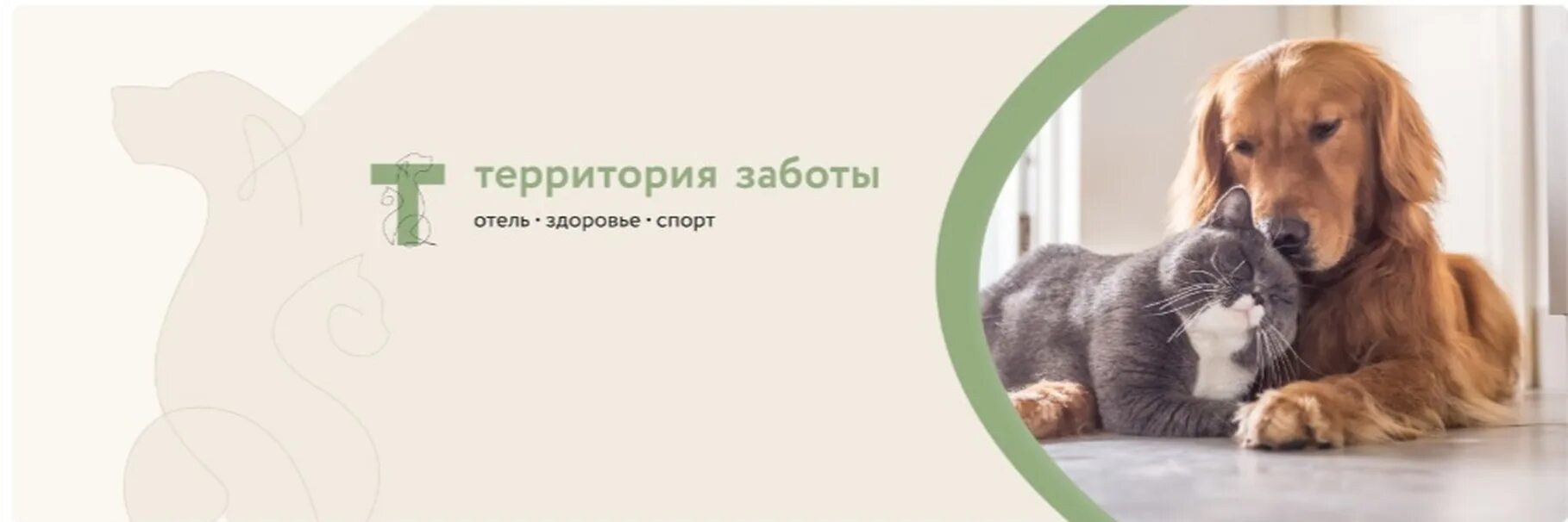 Забота рядом коалиция нко. Забота лого. Егорьевское управление социальной защиты населения. Территория заботы. Территория заботы москва.