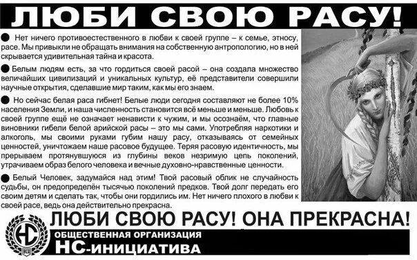 Национальная рознь. Вражда значение слова. Разжигание ненависти на национальной почве. Содруг значение слова. Ненависть это в психологии.