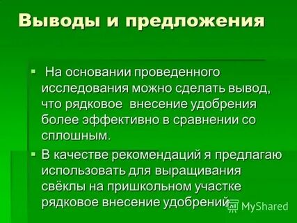 Дата на основании провел