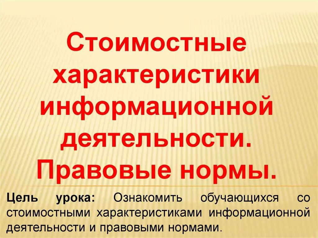 Характеристику информационных услуг