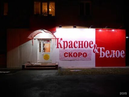 Красный строй